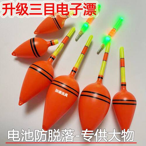 电子防脱落夜光大肚漂矶钓漂