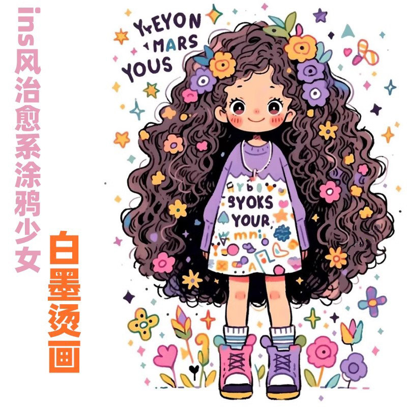 ins风涂鸦少女创意白墨烫画定制