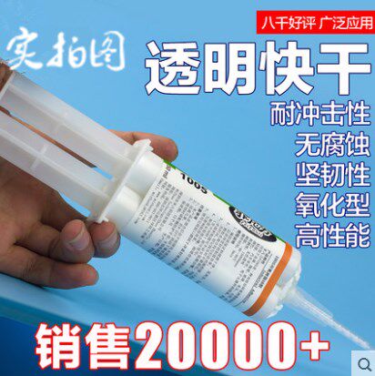 5分钟快干透明ab胶环痒环氧ab胶树枝树脂l-10055胶水50毫升
