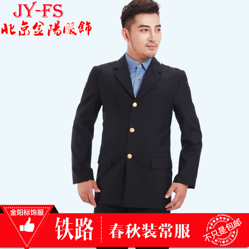 乘务员铁路装冬装男女上衣外套长袖高铁制服工作服列车 单外套春
