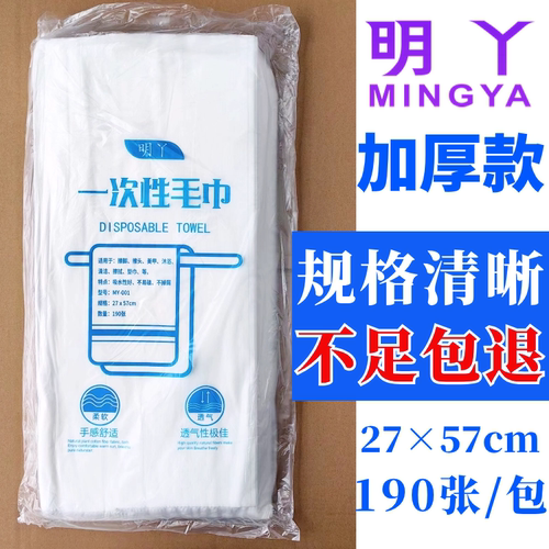 木浆无纺布一次性擦脚巾