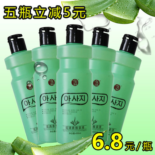 蛋清素身体按摩精油美容院专用开背推拿全身免洗润滑不油腻推拿液