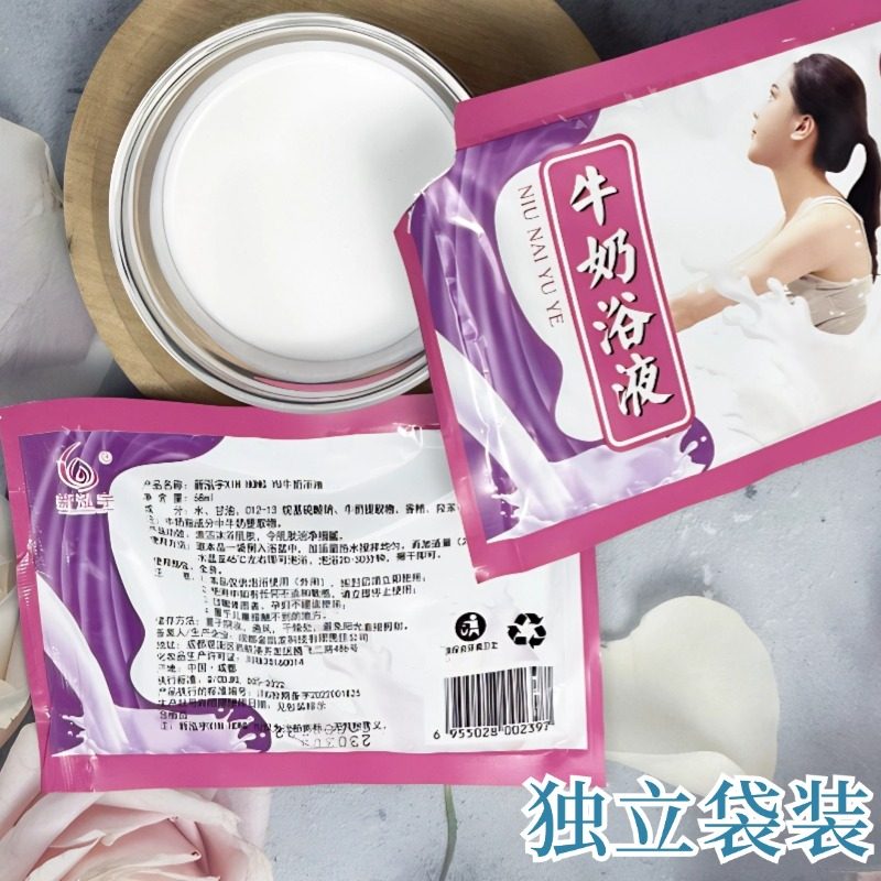 新泓宇牛奶浴液袋装全身可用泡澡洗浴中心专用美容院足浴店洗浴液,洗护清洁剂/卫生巾/纸/香薰,浴液,淘宝优惠券,粉丝福利购,淘宝优惠卷