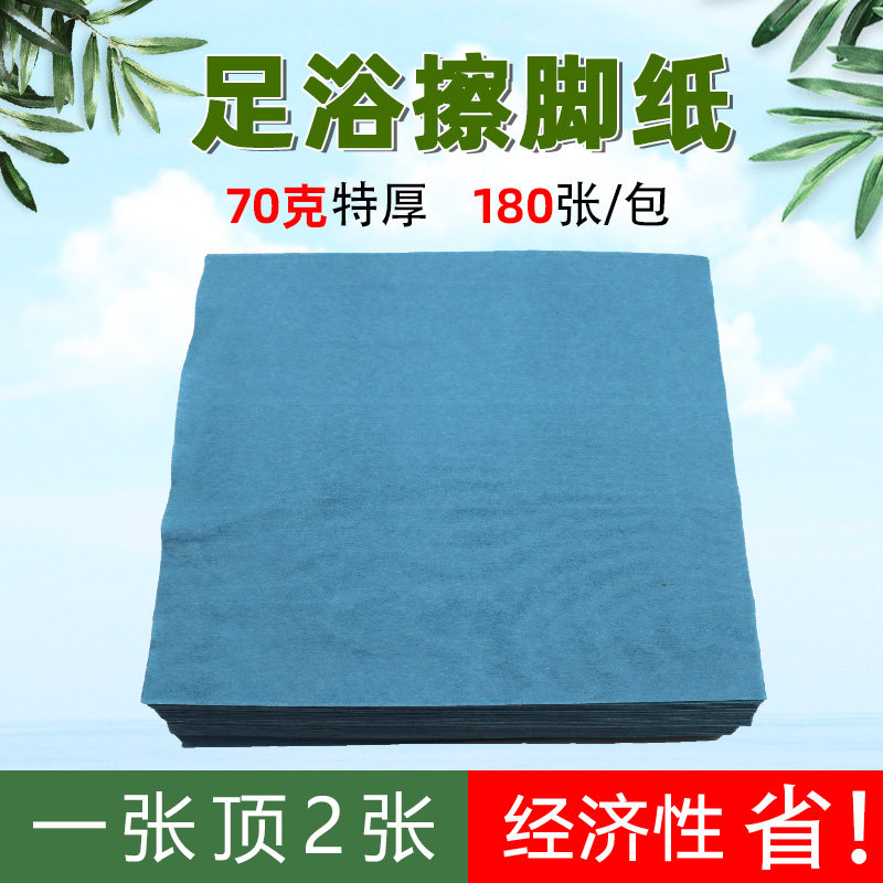 【短款毛巾】一次性毛巾足浴店专用家用洗脚毛巾疗店擦脚纸足浴巾