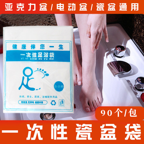 加厚一次性泡脚袋方形盆足浴盆套亚克力盆加大桶袋子足疗浴足袋