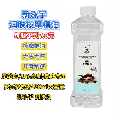 无味润肤油bb油美容院专用