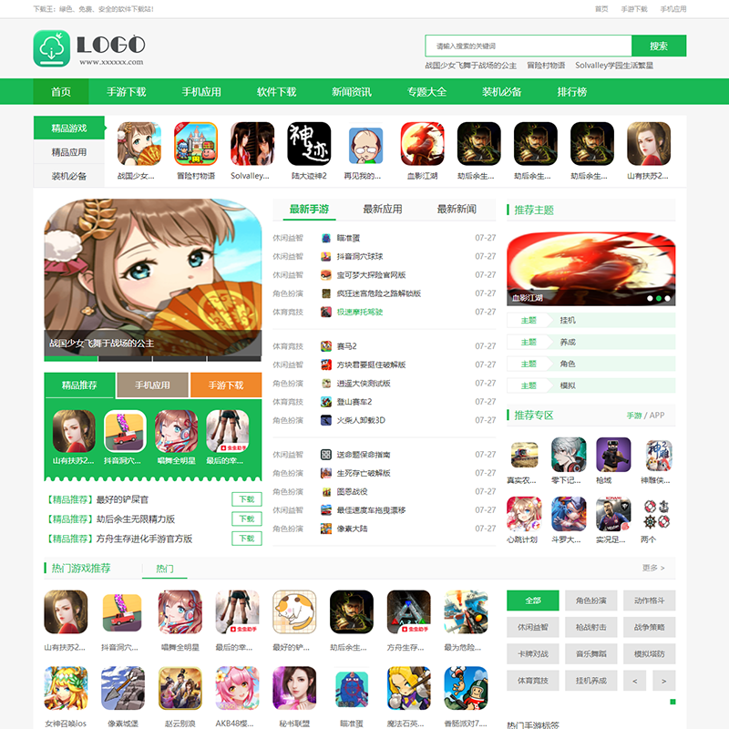 帝国cms7.5下载站模板同步生成PC+WAP整站源码带采集安装教程