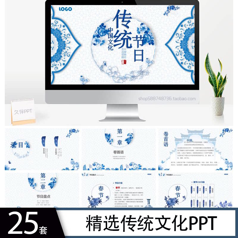 弘扬中华美德中国传统文化课件ppt模板节日中小学班会国学文化