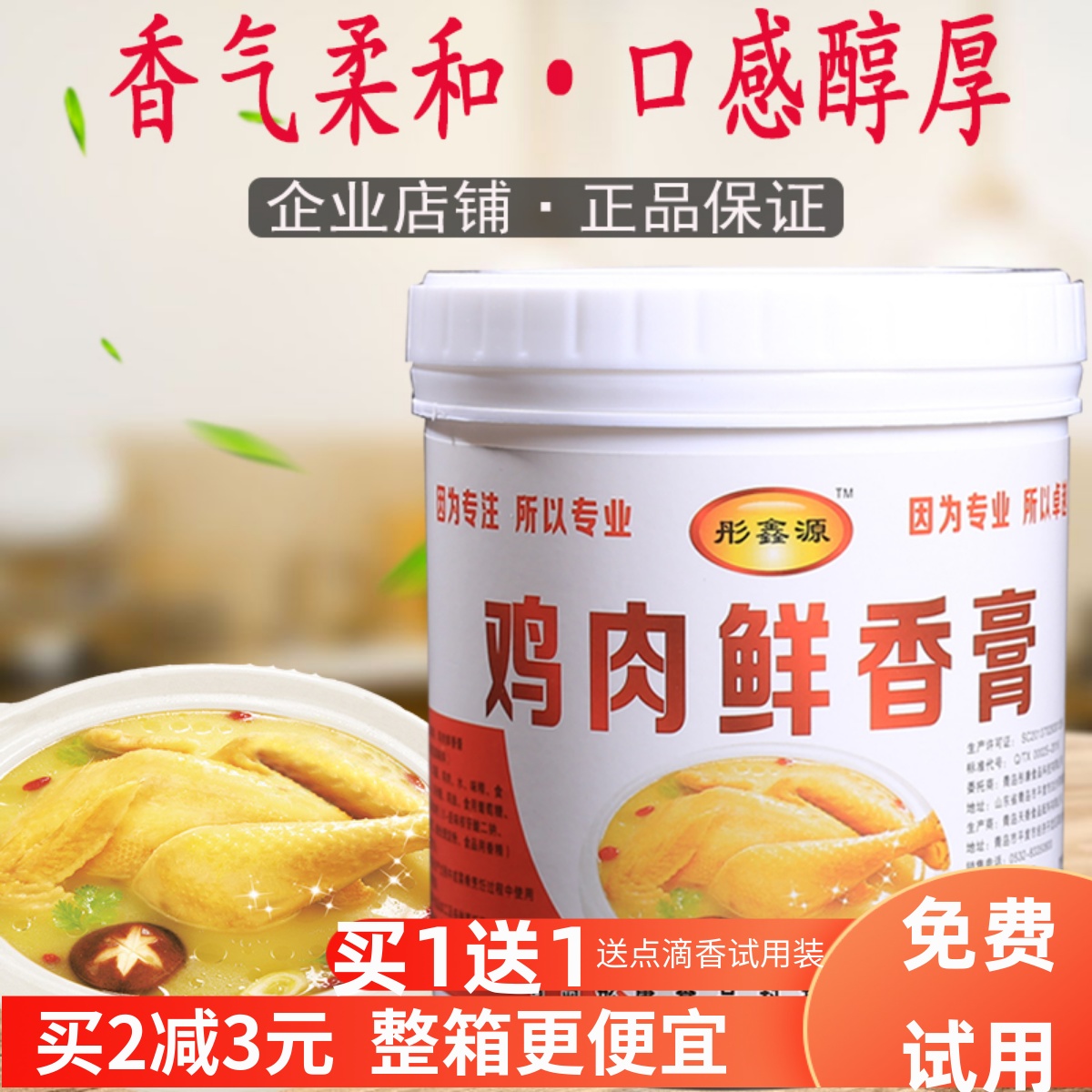 麻辣烫米线骨髓鸡肉鲜香膏