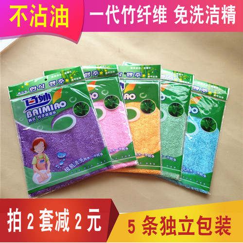 百妙正品不沾油洗碗巾双层加厚