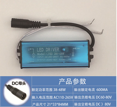 集成吊顶led灯电源驱动器吸顶灯恒流镇流器变压器12W 24W 38W 48W