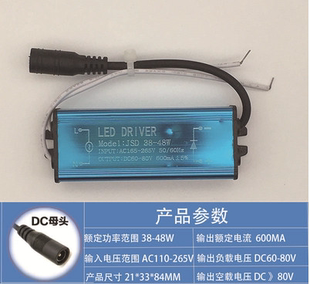 48W 38W 集成吊顶led灯电源驱动器吸顶灯恒流镇流器变压器12W 24W