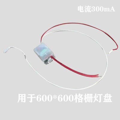 明马星辉LED灯盘3*9W一体化600*600格栅灯光源灯条灯管驱动变压器