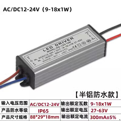 12V24V36V低压输入驱动电源镇流器3w5w7w9w12w24w恒流升压变压器