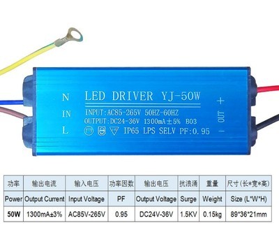 包邮led投光灯50w驱动电源20w30w70w80w100路灯10串5并防水镇流器