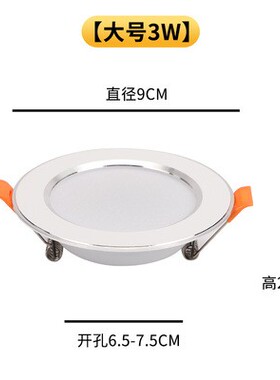 24Vled筒灯3w5w7w9w12w电梯射灯12伏房车船用游艇机器85MM100MM