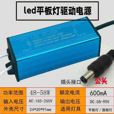 led平板灯驱动器电源盒镇流器恒流整流变压器8W12W16W24W38W48W