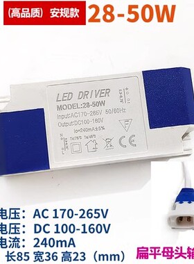 48W平板灯驱动电源leddriver集成吊顶60*60扣板灯镇流器50W64W70W