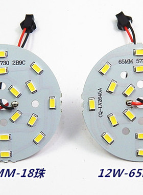 LED贴片光源5730-2B12C-12w-24LED筒灯吊灯水晶灯板灯片高亮