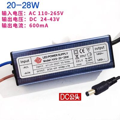 led灯驱动电源 平板灯 吸顶灯镇流器 变压器适配器8W12W16W18W24W