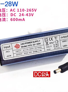led灯驱动电源 平板灯 吸顶灯镇流器 变压器适配器8W12W16W18W24W