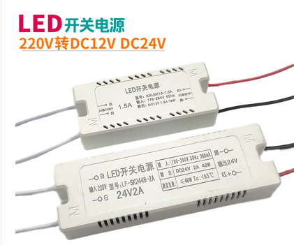 LED开关电源DC12VDC24Vled灯带灯条直流变压器橱柜广告灯箱12W36W
