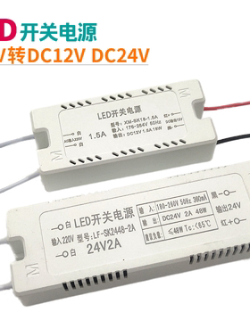 LED开关电源DC12VDC24Vled灯带灯条直流变压器橱柜广告灯箱12W36W