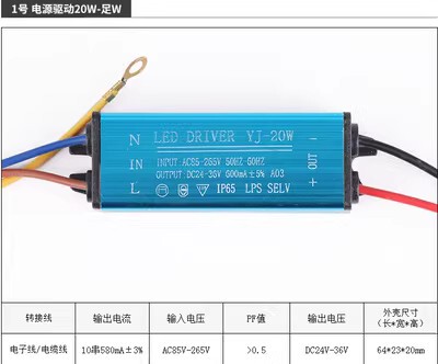 220V 30W50W防水LED驱动电源整流器投光灯轨道灯路灯1500MA镇流器