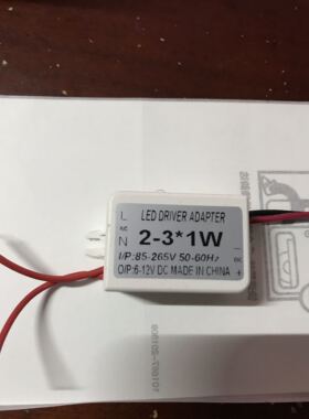 3W大功率LED驱动电源 LED电源驱动3WLED电源3w投光灯射灯迷你款