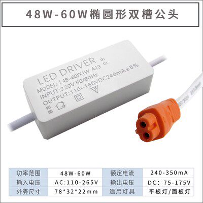 LED集成吊顶面板灯驱动24W36W48W60W98W整流器直发光平板灯变压器