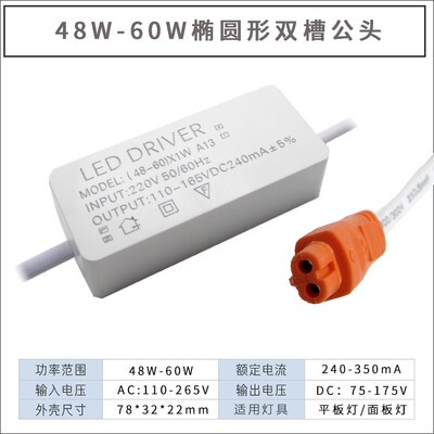 LED集成吊顶面板灯驱动24W36W48W60W98W整流器直发光平板灯变压器
