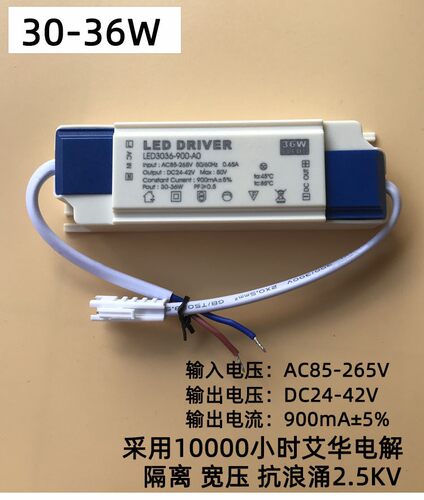20w30隔离轨道灯cob驱动电源