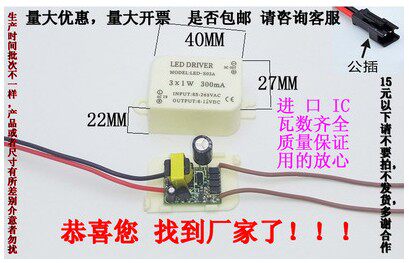 LED驱动电源driver3W5W6W8W9W12w24W筒灯射灯镇流器变压器恒流器