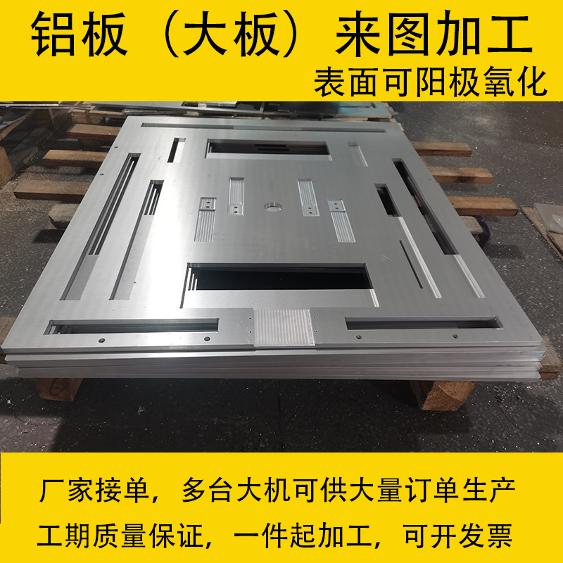 铝板加工定制7075航空铝6061铝合金板铝块CNC零件铝排扁条35810mm