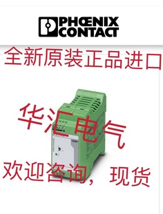 240AC 现货询价 菲尼克斯原装 电源MINI 2938743 2X15DC 100