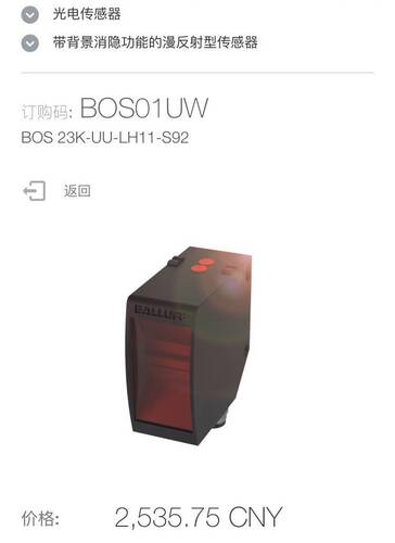 原装巴鲁夫BOS 23K-UU-LH11-S92背景消隐漫反射光电开关BOS01UW