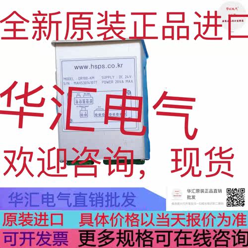 控制器，亚辉，Hanse DR100-KM，  原装进口实物拍摄现货询价