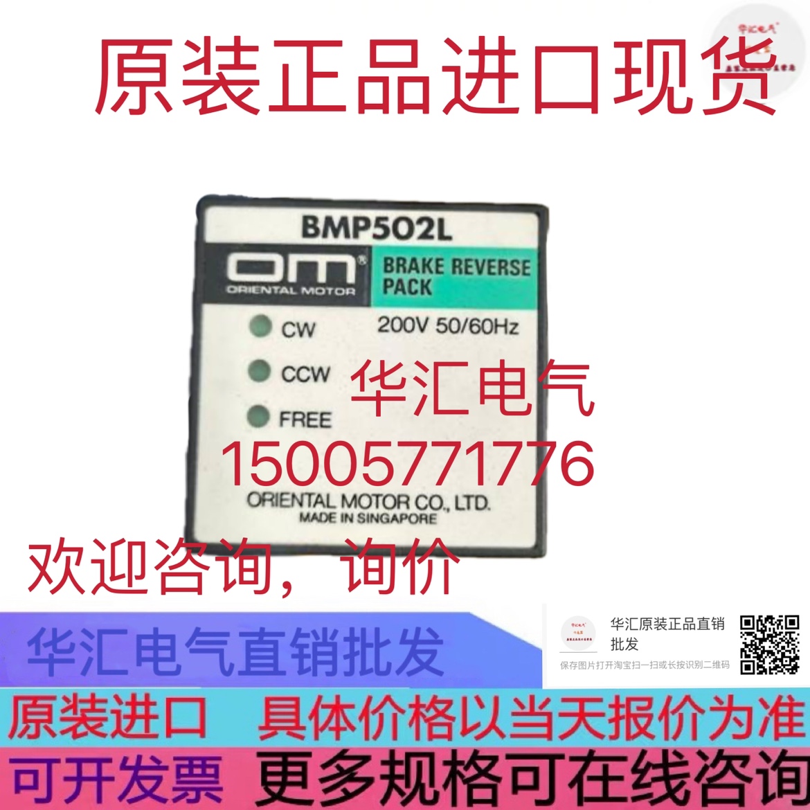 OMRON BMP502L 原装BMP14P OMRON CJ1W-PD025 现货询价