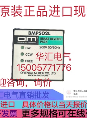 OMRON BMP502L 原装BMP14P OMRON CJ1W-PD025 现货询价