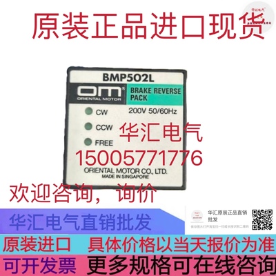 OMRON BMP502L 原装BMP14P OMRON CJ1W-PD025 现货询价