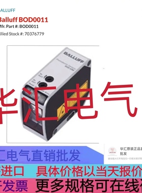 全新原装现货巴鲁夫BOD0011光电距离传感器BOD 63M-LB04-S115询价