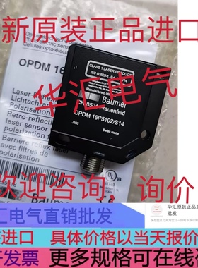 OPDM 16P5103/S14 原装OPDM 16P5102/S14 OPDM 12P5101/S35A询价