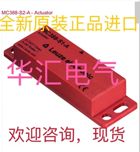 63001155 MC388-S2-A原装劳易测 对射MC388-S2安全开关现货询价