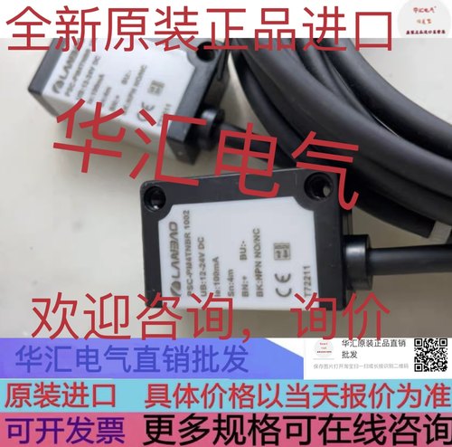 LANBAO PSF-TM10D 原装兰宝LANBAO PSF-TM10DNB现货全新询价