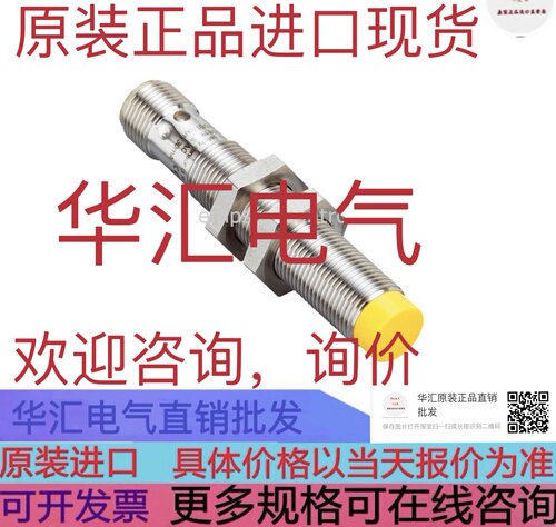 IN40/S-M12 IN40-D0101K IN40-D0202K IN40-D0303K 原装询价