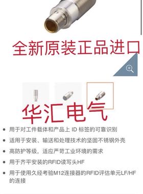 全新原装IFM易福门ANT410 ANT411 ANT420 ANT421RFID读写头HF询价