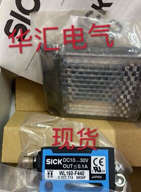 现货原装西克SICK光电传感器WL160-F440  WL34-B430实物拍摄议价