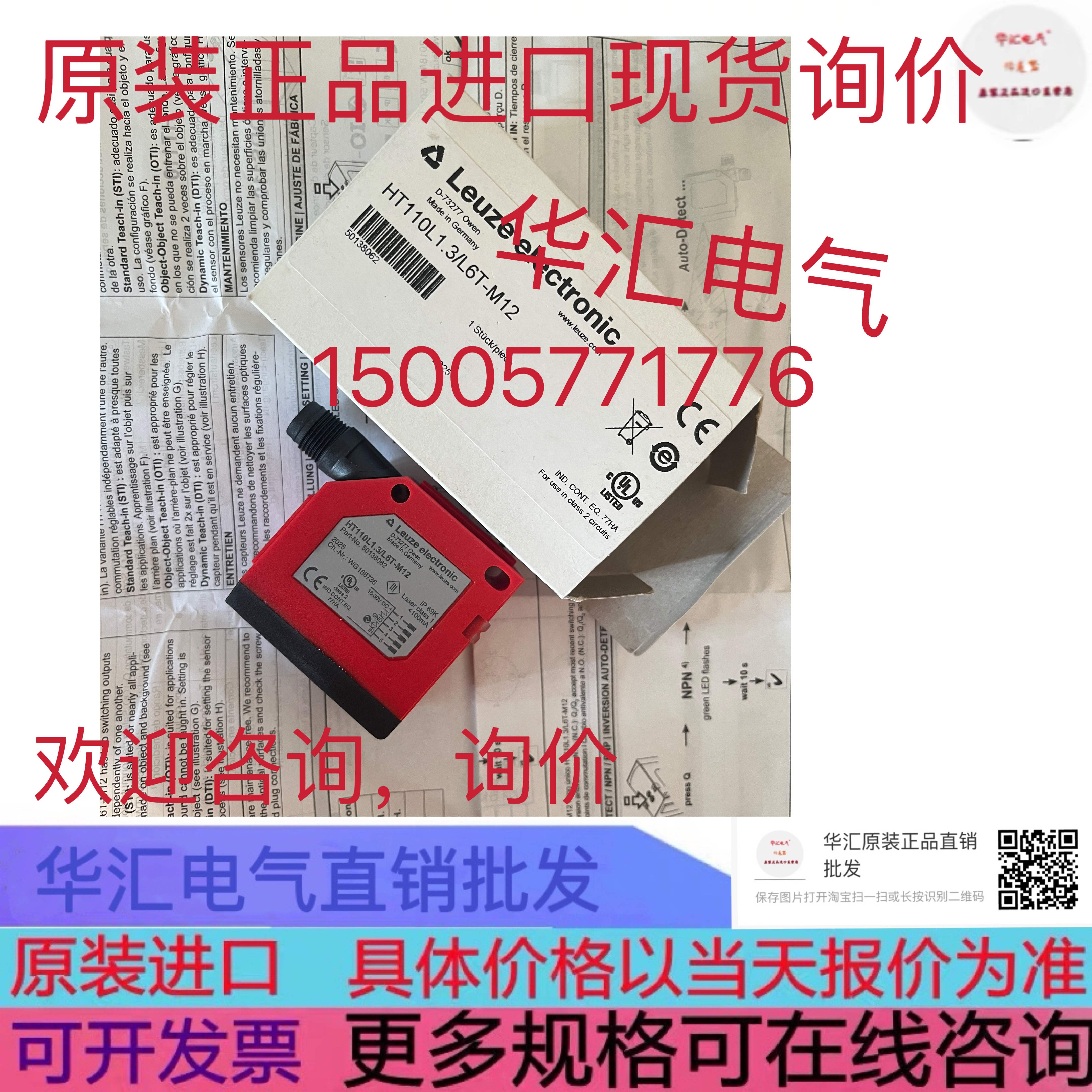 原装询价 HT10L1.3/L6T 50129545 HT10L1-25M.3/L69-M12