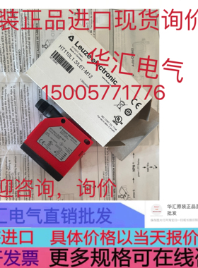 原装询价 HT10L1.3/L6T 50129545 HT10L1-25M.3/L69-M12