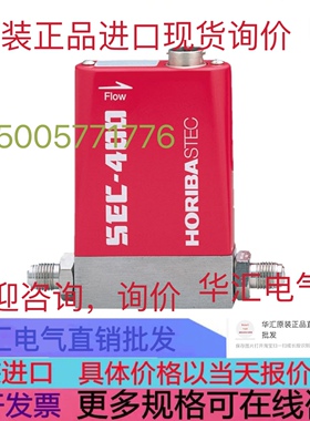 horiba SEC-400MK3 AR 500SCCM 原装质量流量控制器询价